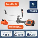 Husqvarna Садовый триммер аккумуляторный