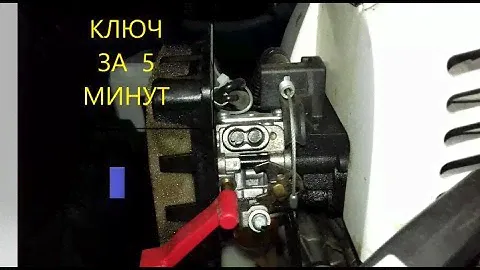 Ключ для регулировки карбюратора  газонокосилки, бензопилы за пять минут.