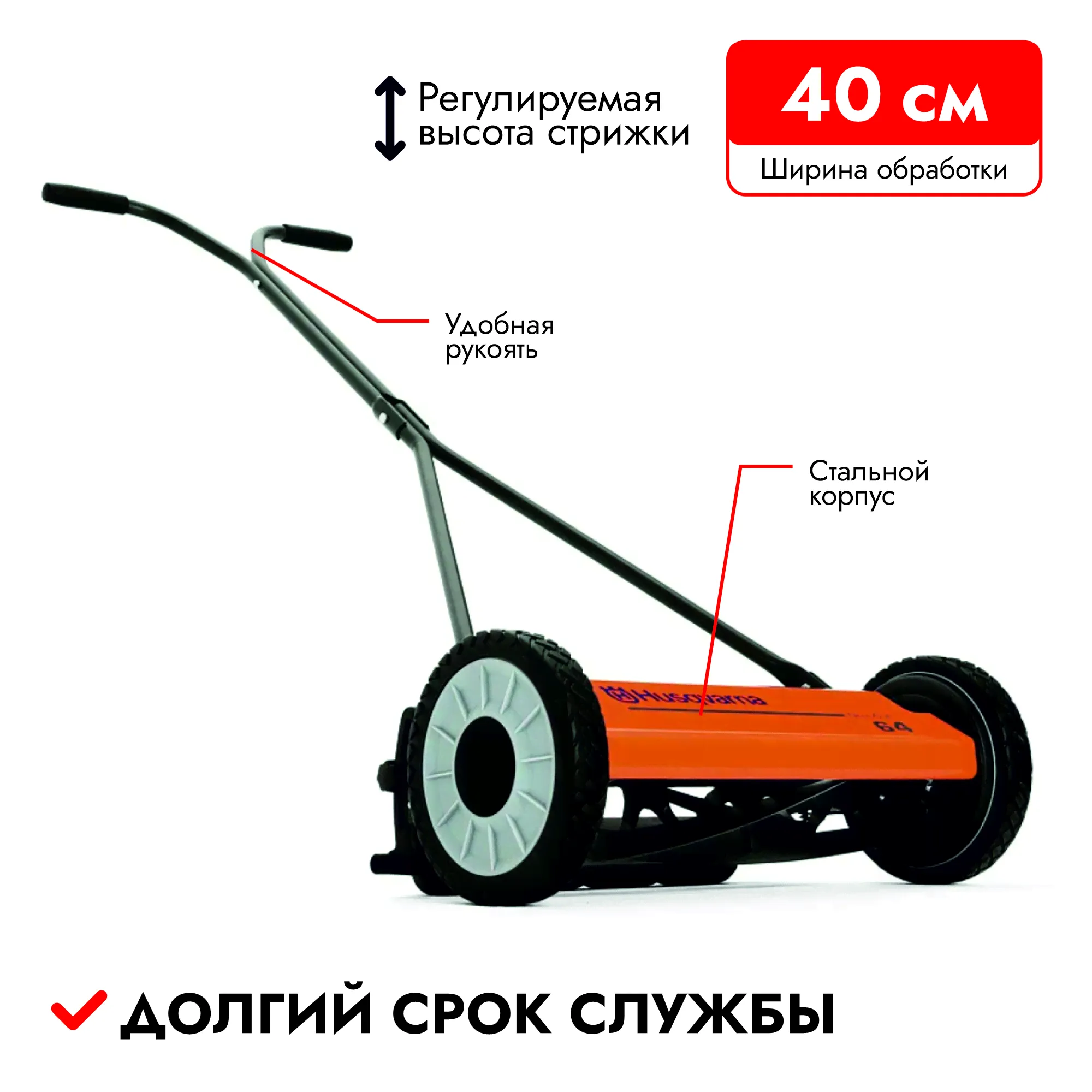 Husqvarna Газонокосилка ручная,Самоходная