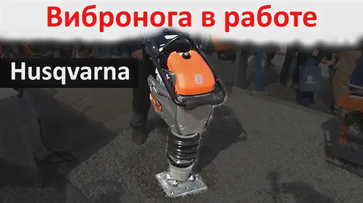 Уникальная Вибронога \ Вибротрамбока - Husqvarna LT 6005 в работе