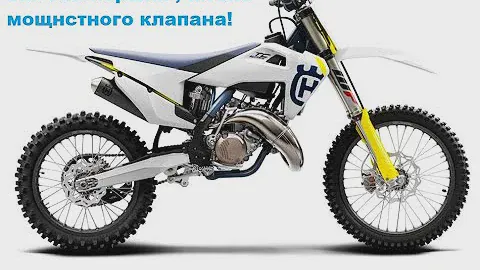 husqvarna  TE 125 2T 2015 г. (KTM) замена поршня