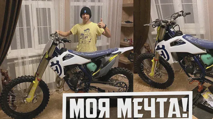 МОЙ НОВЫЙ МОТОЦИКЛ!!! 🔥  РАСПАКОВКА HUSQVARNA TC 125 2020 - GILEV