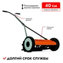 Husqvarna Газонокосилка ручная,Самоходная