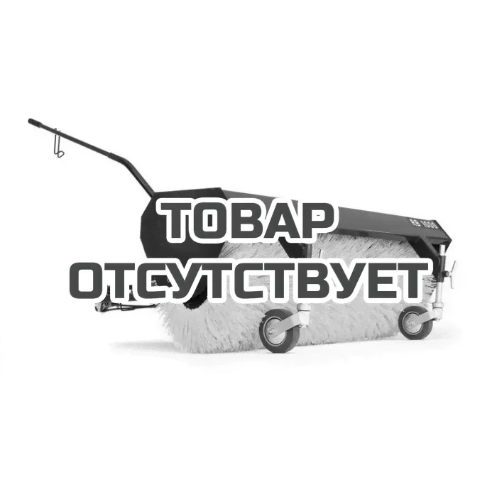 Щетка для тракторов Husqvarna YTH/GTH