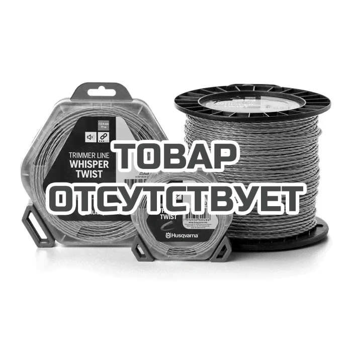 Корд триммерный бесшумный Husqvarna Whisper Twist, 2.4 мм/210 м, на катушке-0