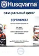Мойка высокого давления PW 360 Husqvarna, 9676778-01