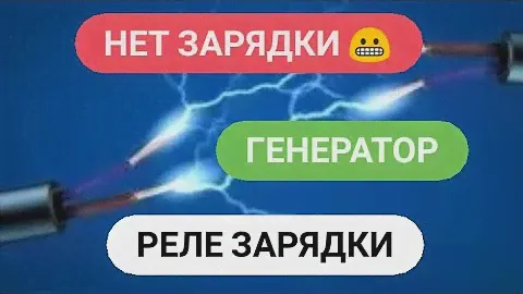 генератор, реле зарядки, 1, 2, 3 фазные генераторы мото, как подобрать-сделать зарядку. Альфа итд👍